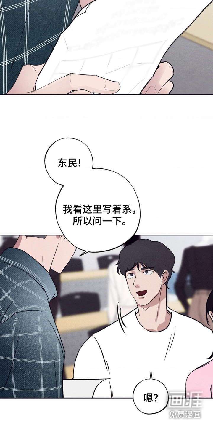 冤家路窄第3话图