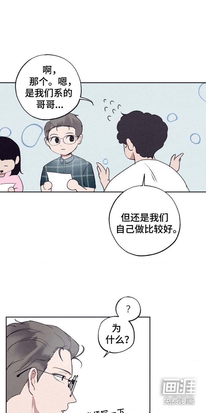 冤家路窄第4话图