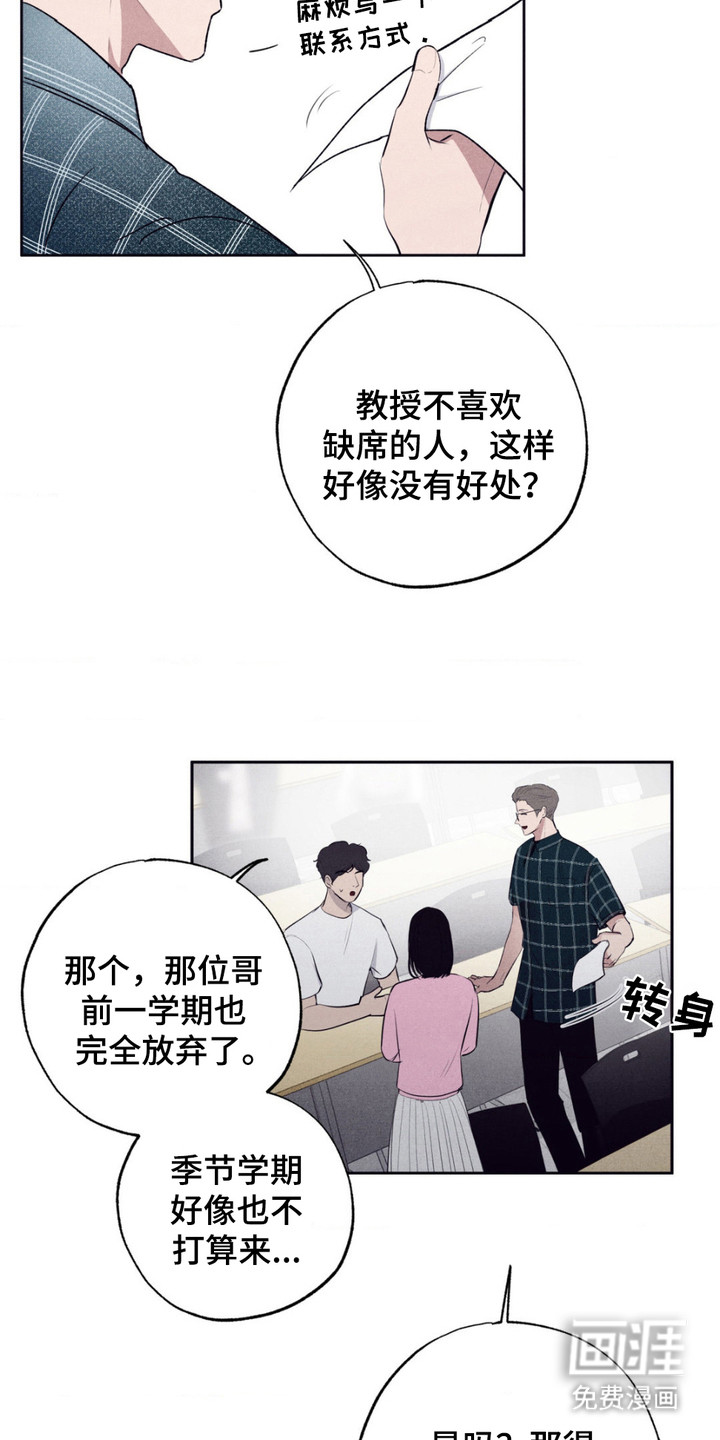 冤家路窄第4话图