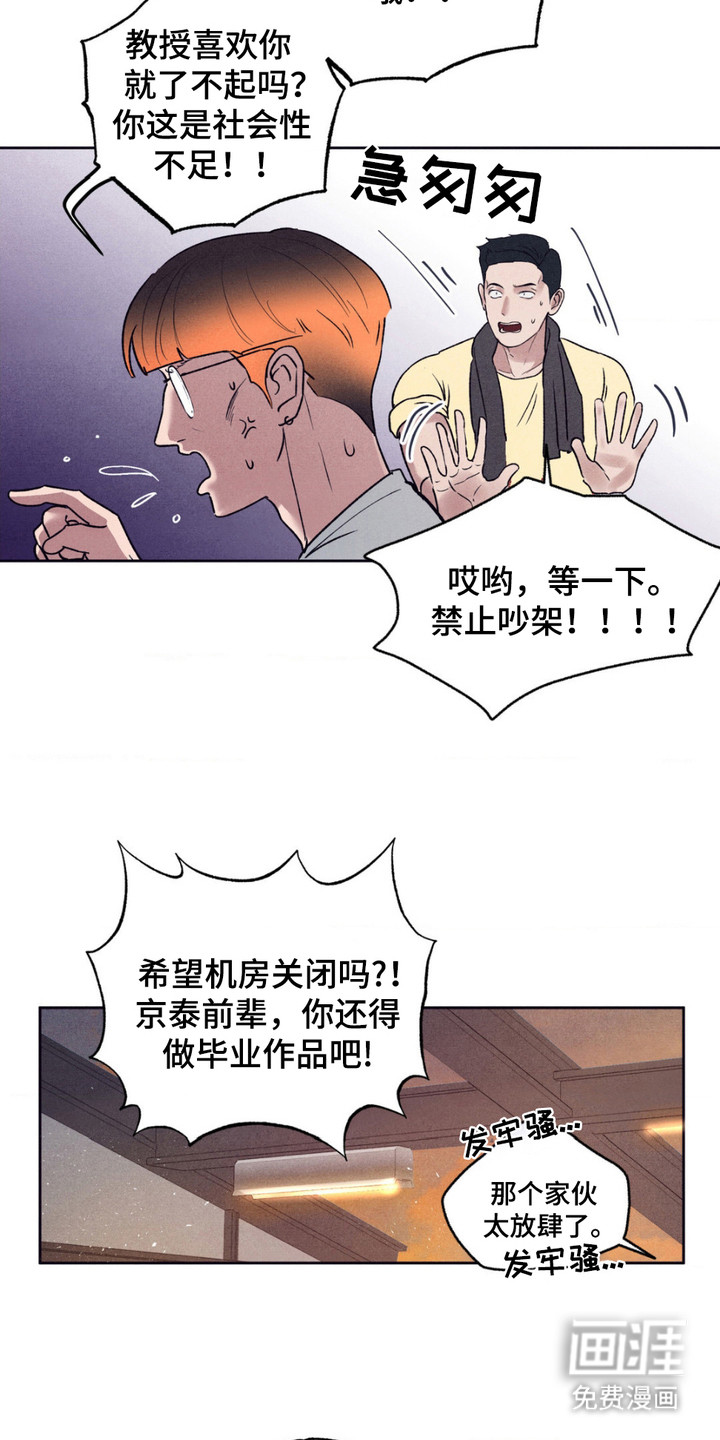 冤家路窄第4话图