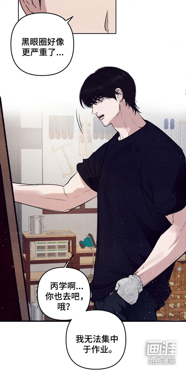 冤家路窄第4话图