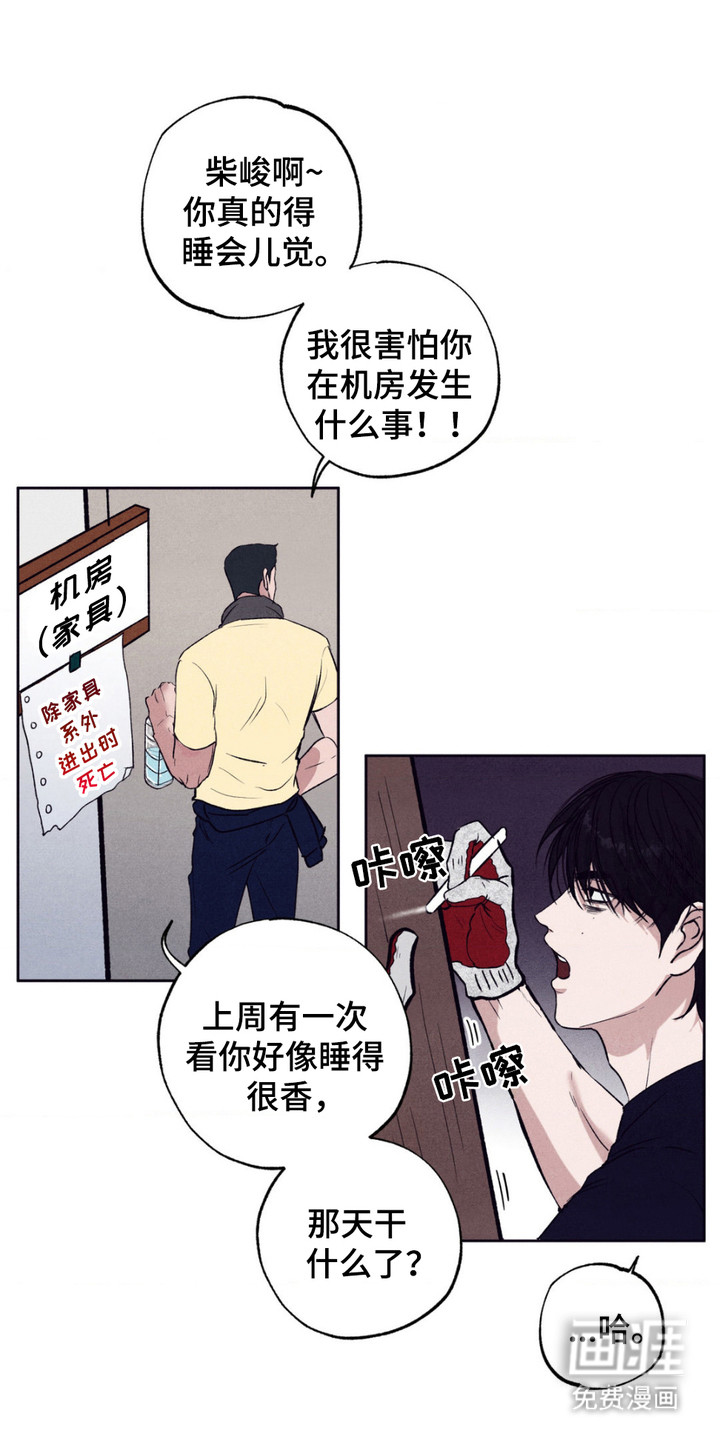 冤家路窄第5话图