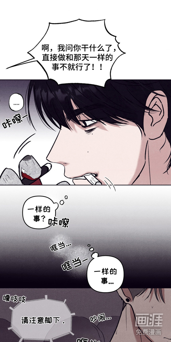 冤家路窄第5话图