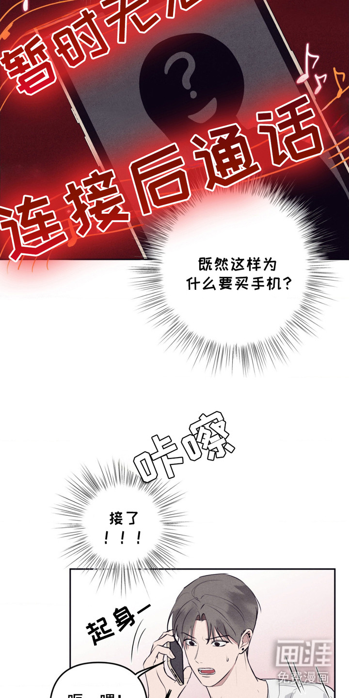 冤家路窄第5话图