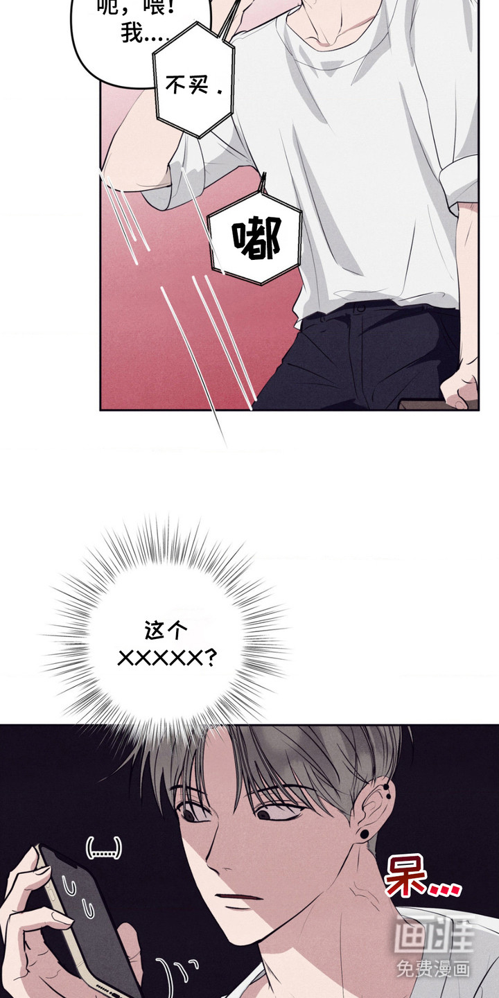 冤家路窄第5话图