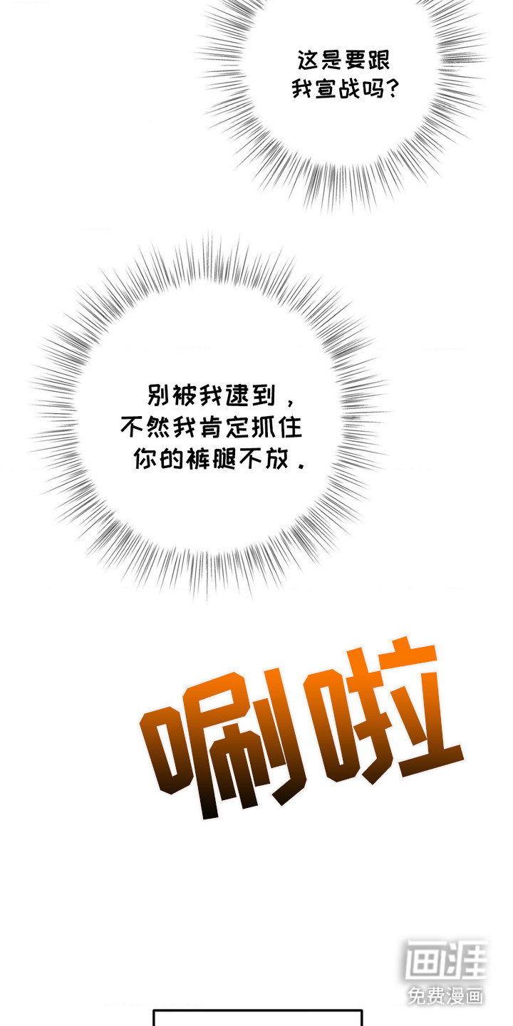 冤家路窄第5话图