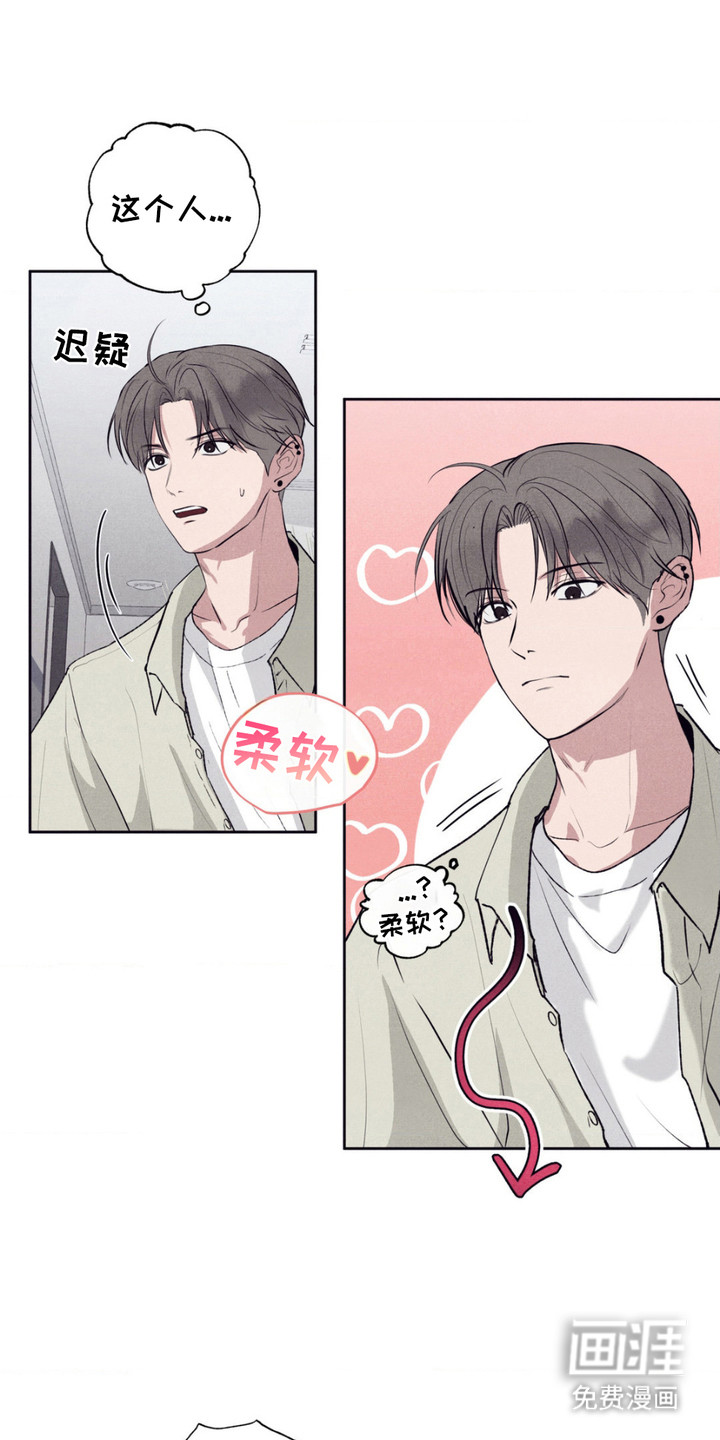 冤家路窄第6话图