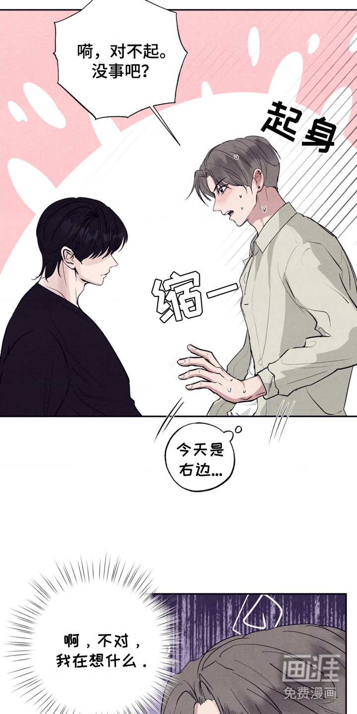 冤家路窄第6话图