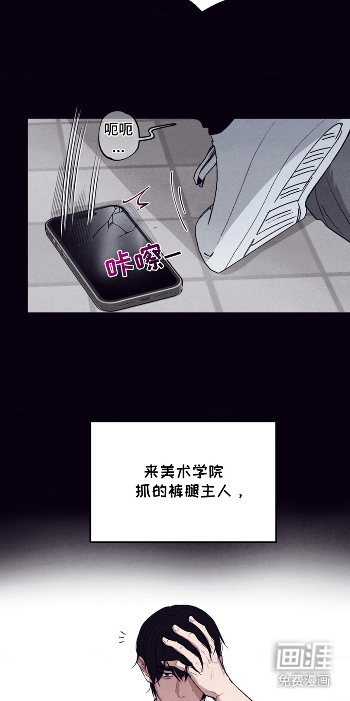 冤家路窄第6话图