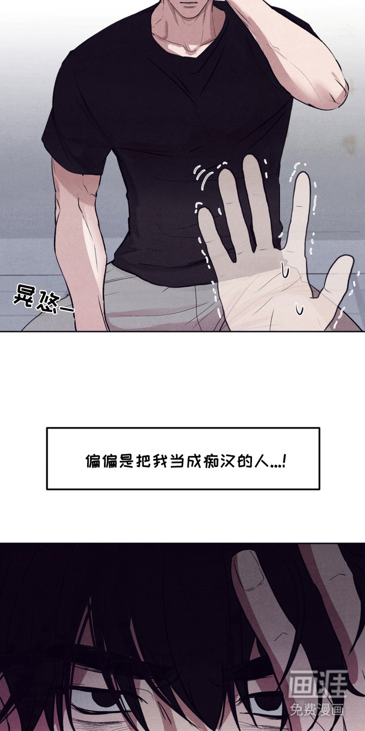 冤家路窄第6话图