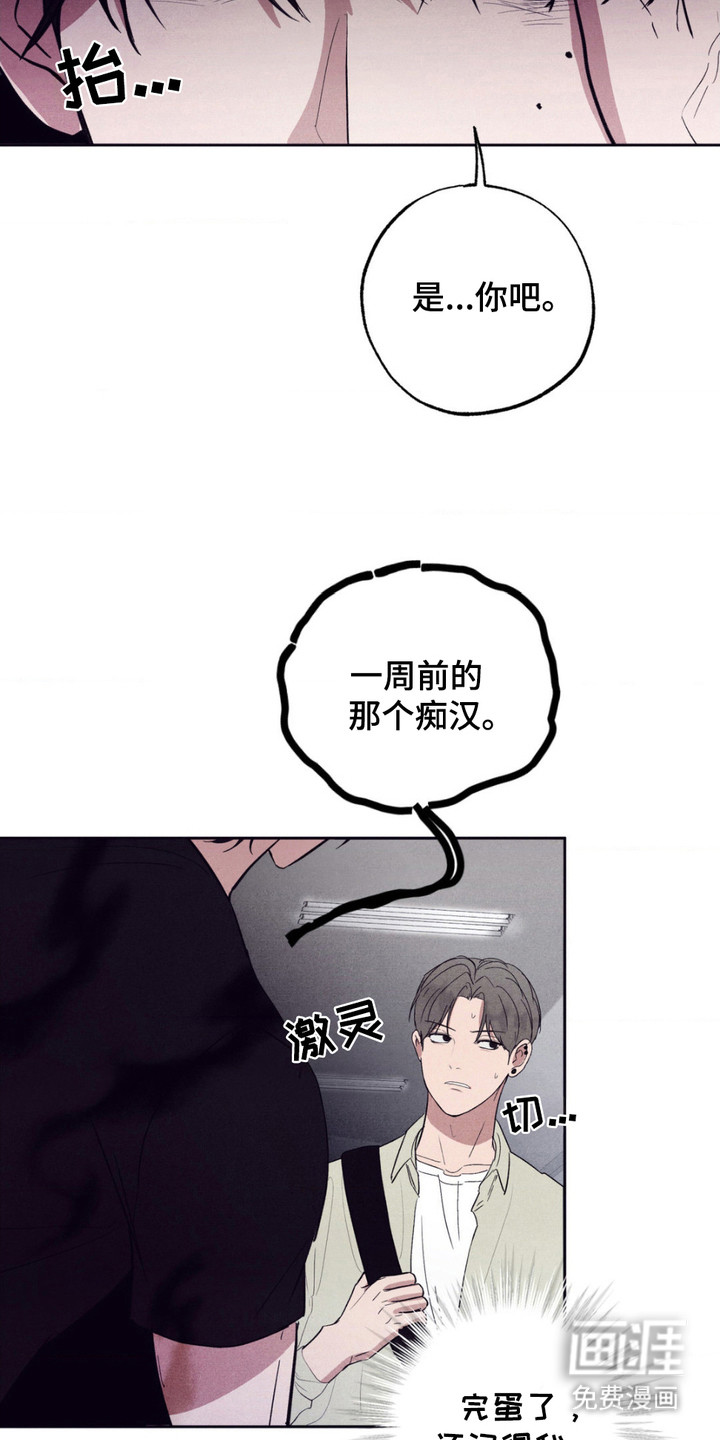 冤家路窄第6话图