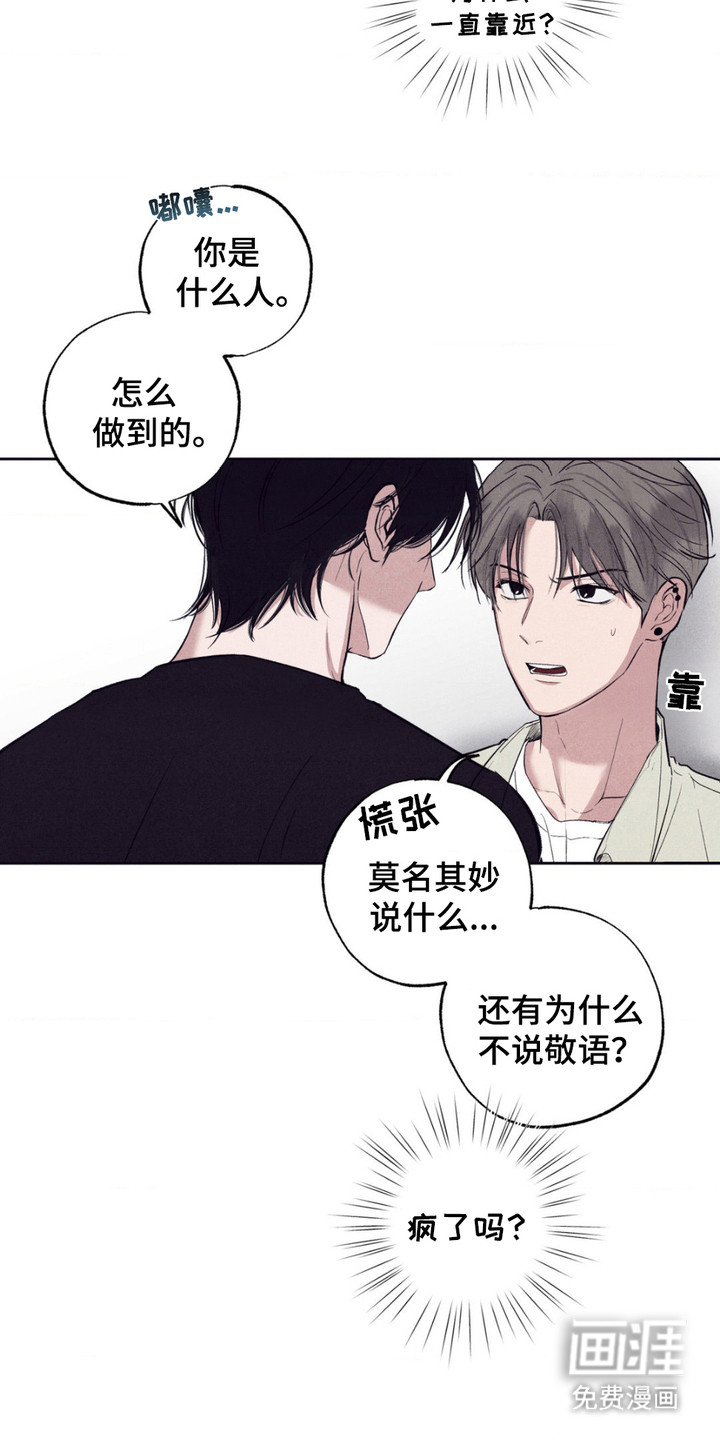 冤家路窄第6话图