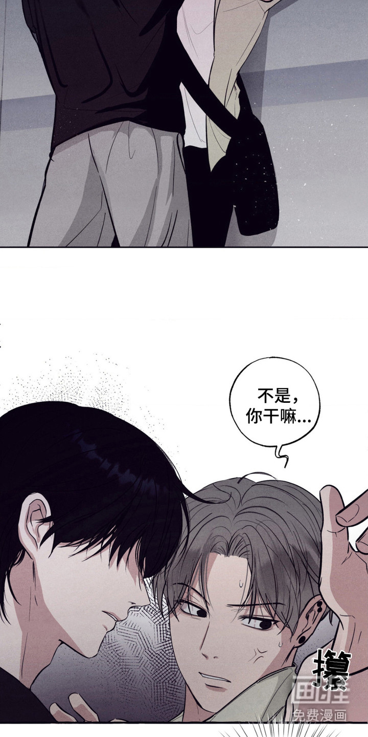 冤家路窄第6话图