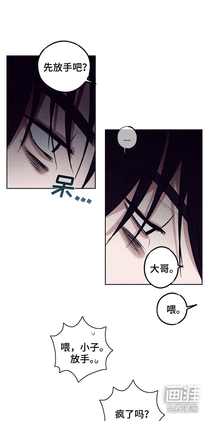 冤家路窄第7话图