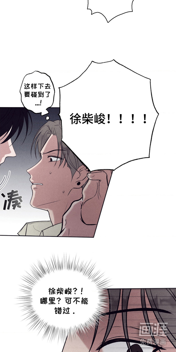 冤家路窄第7话图