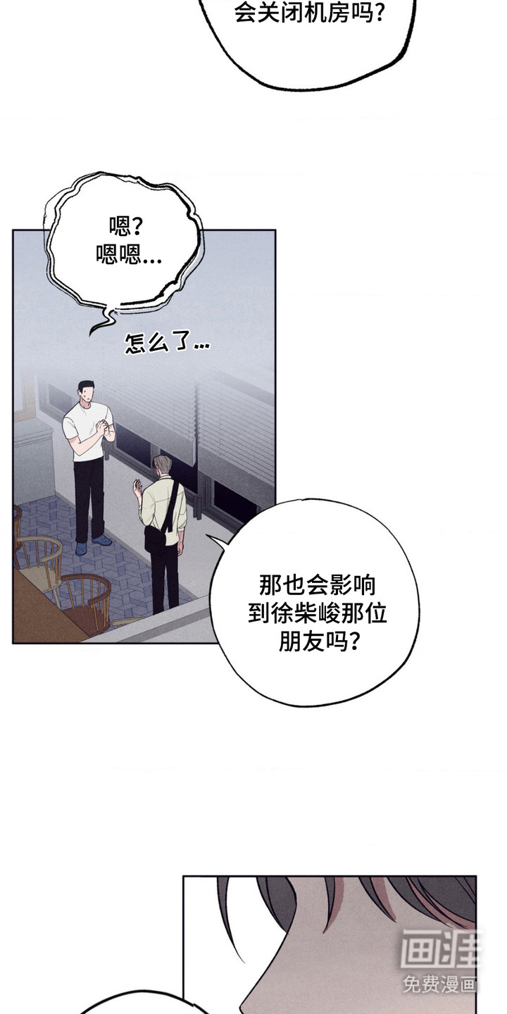 冤家路窄第7话图