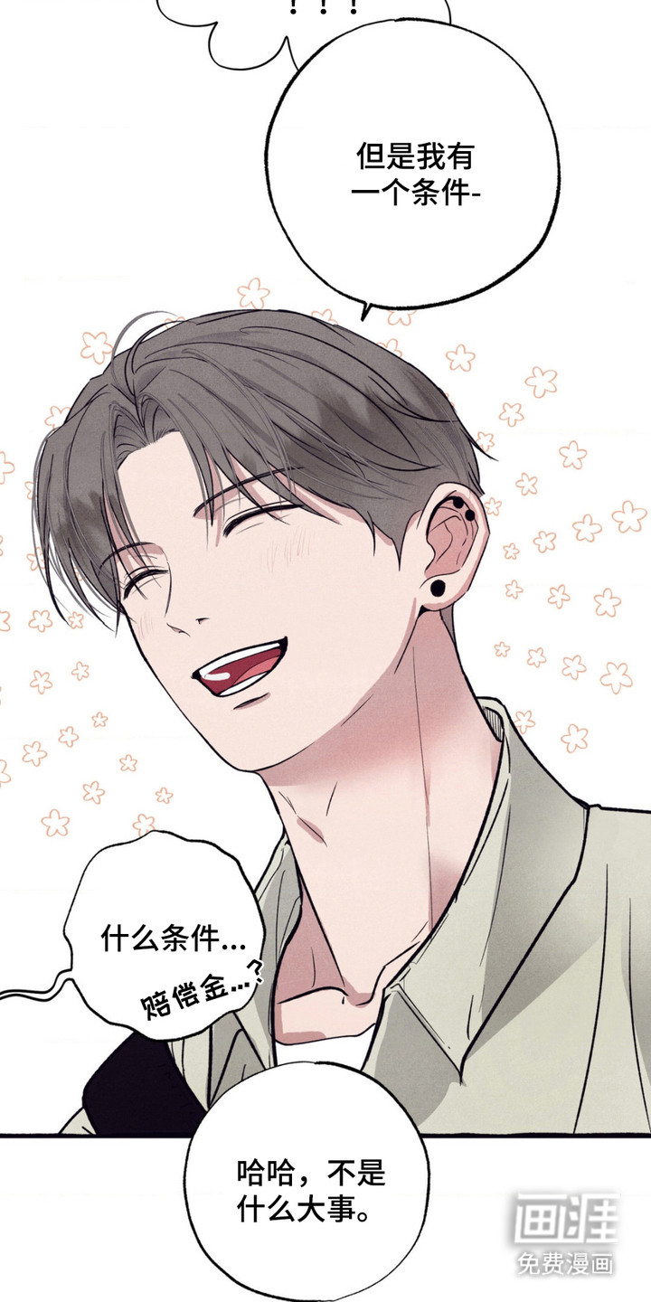 冤家路窄第7话图