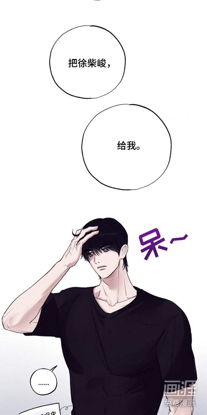 冤家路窄第7话图