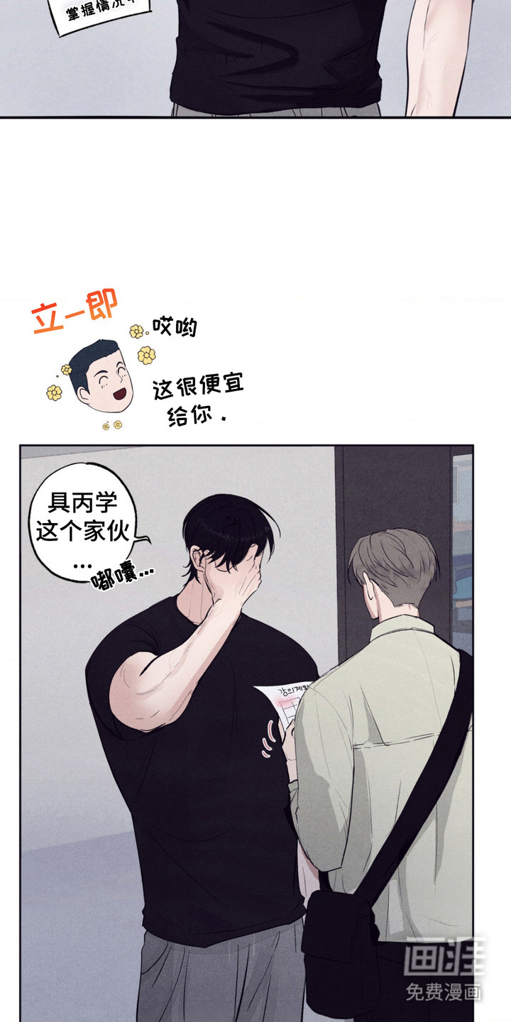 冤家路窄第7话图