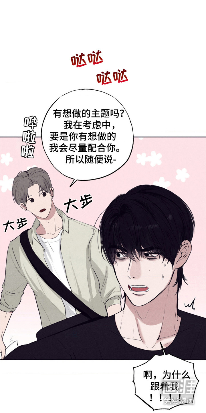 冤家路窄第8话图