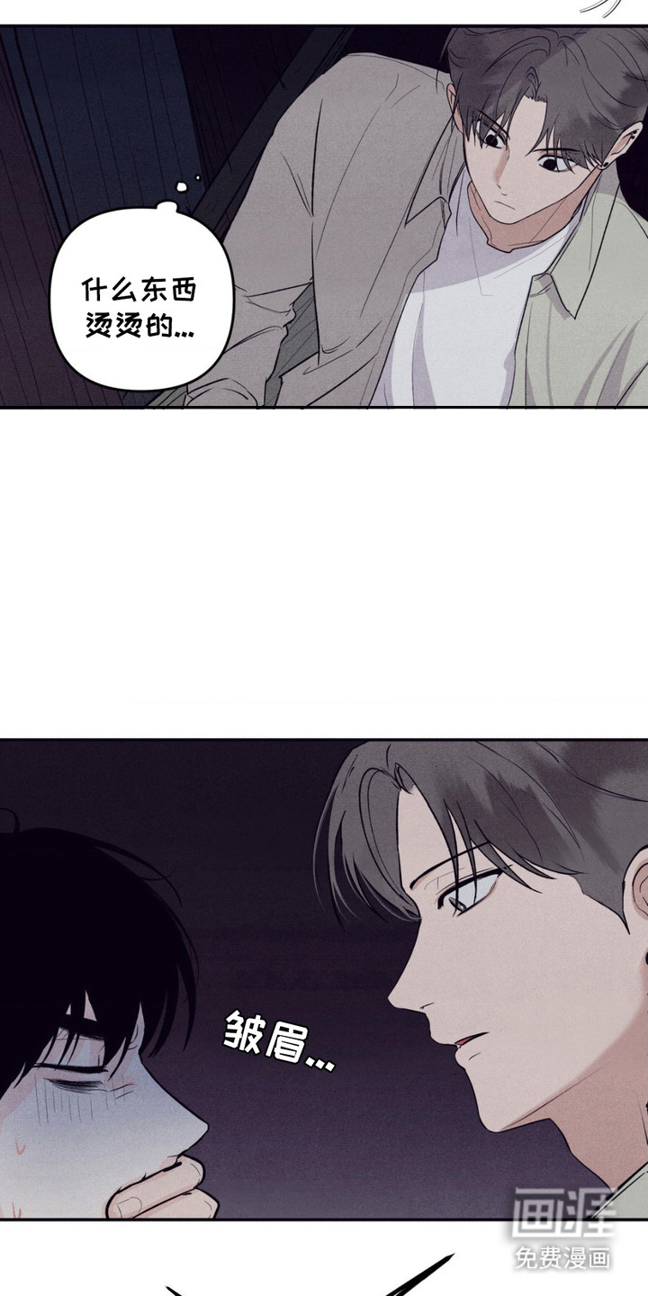 冤家路窄第8话图