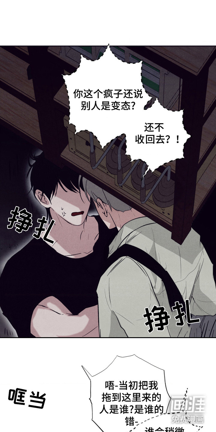 冤家路窄第8话图