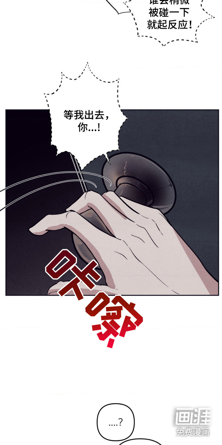 冤家路窄第8话图