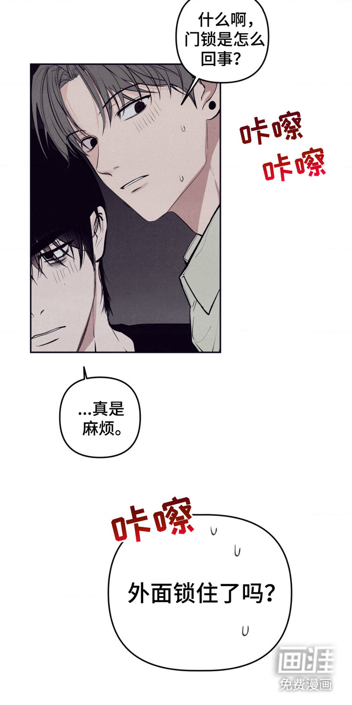 冤家路窄第8话图