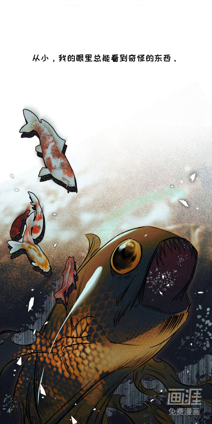 月光蟒影第1话图