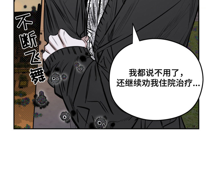 月光蟒影第1话图