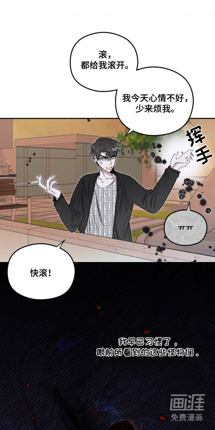 月光蟒影第1话图