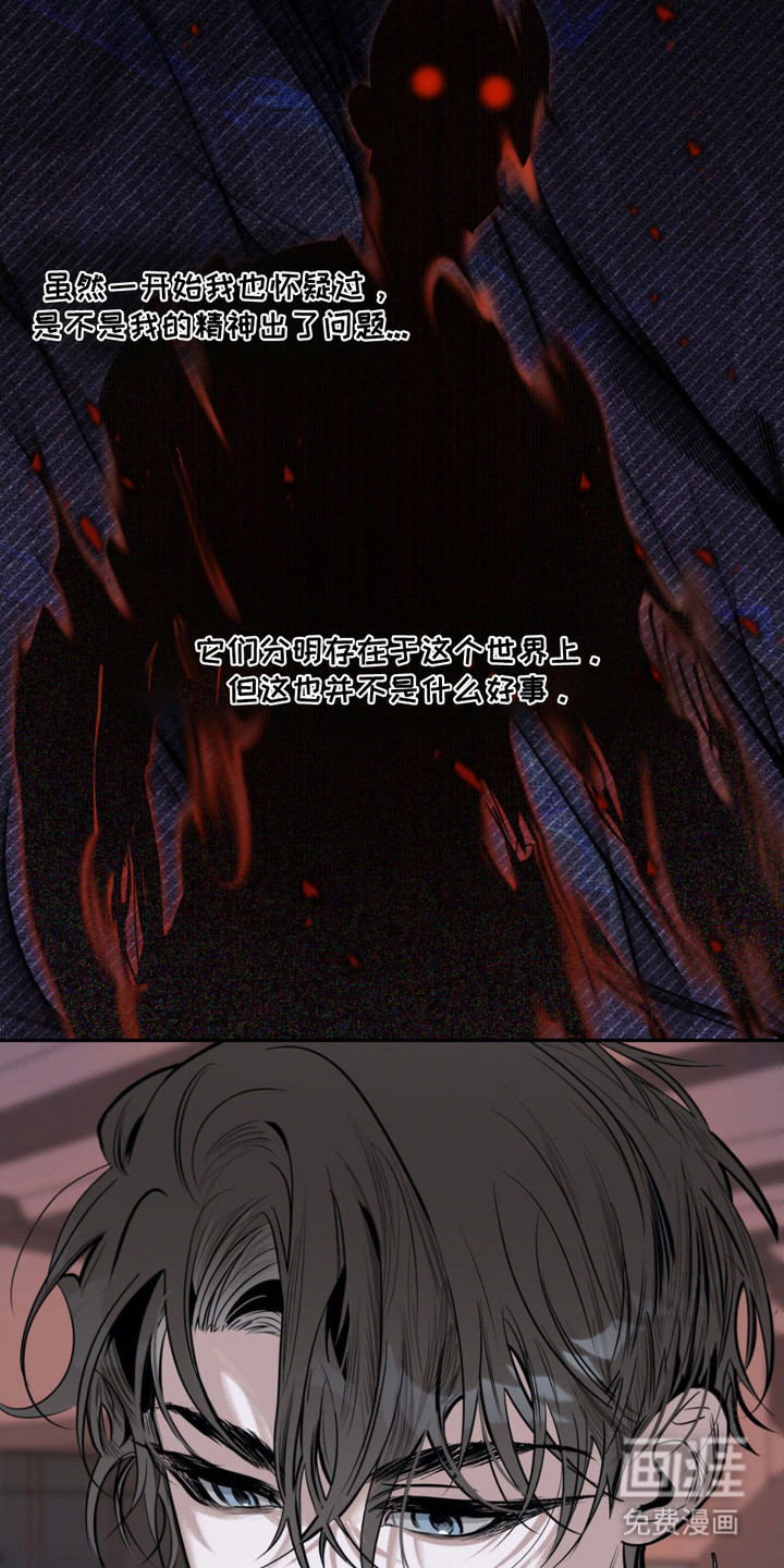 月光蟒影第1话图