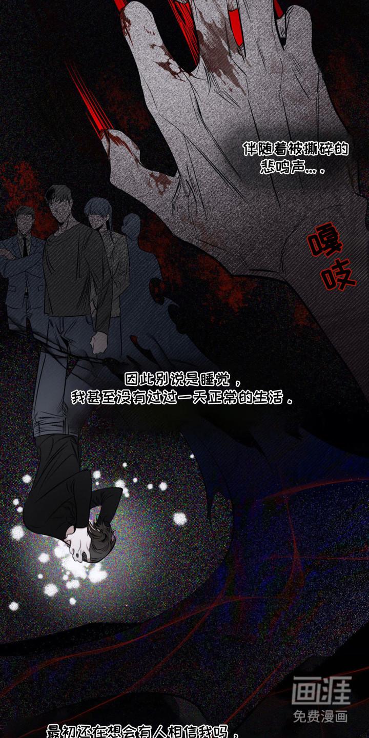 月光蟒影第1话图