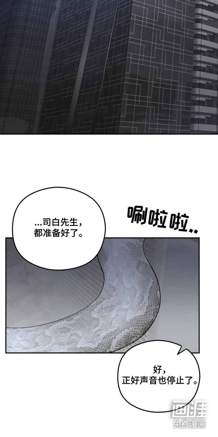 月光蟒影第1话图