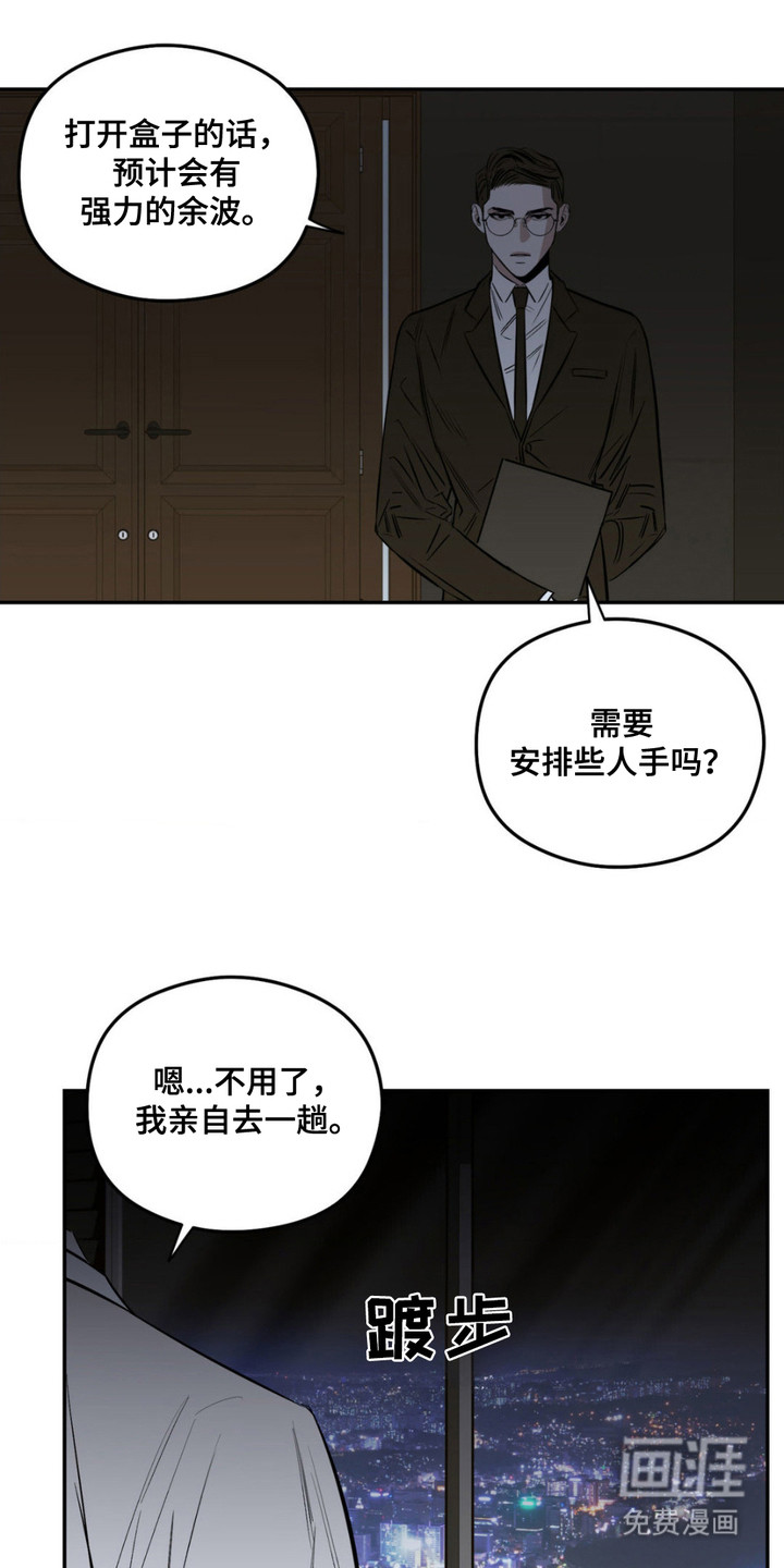 月光蟒影第1话图