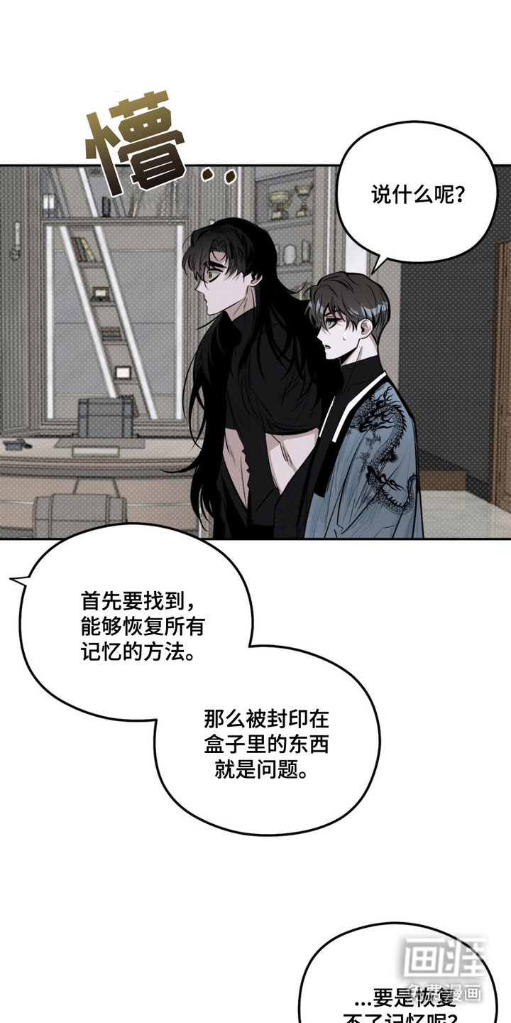 月光蟒影第10话图