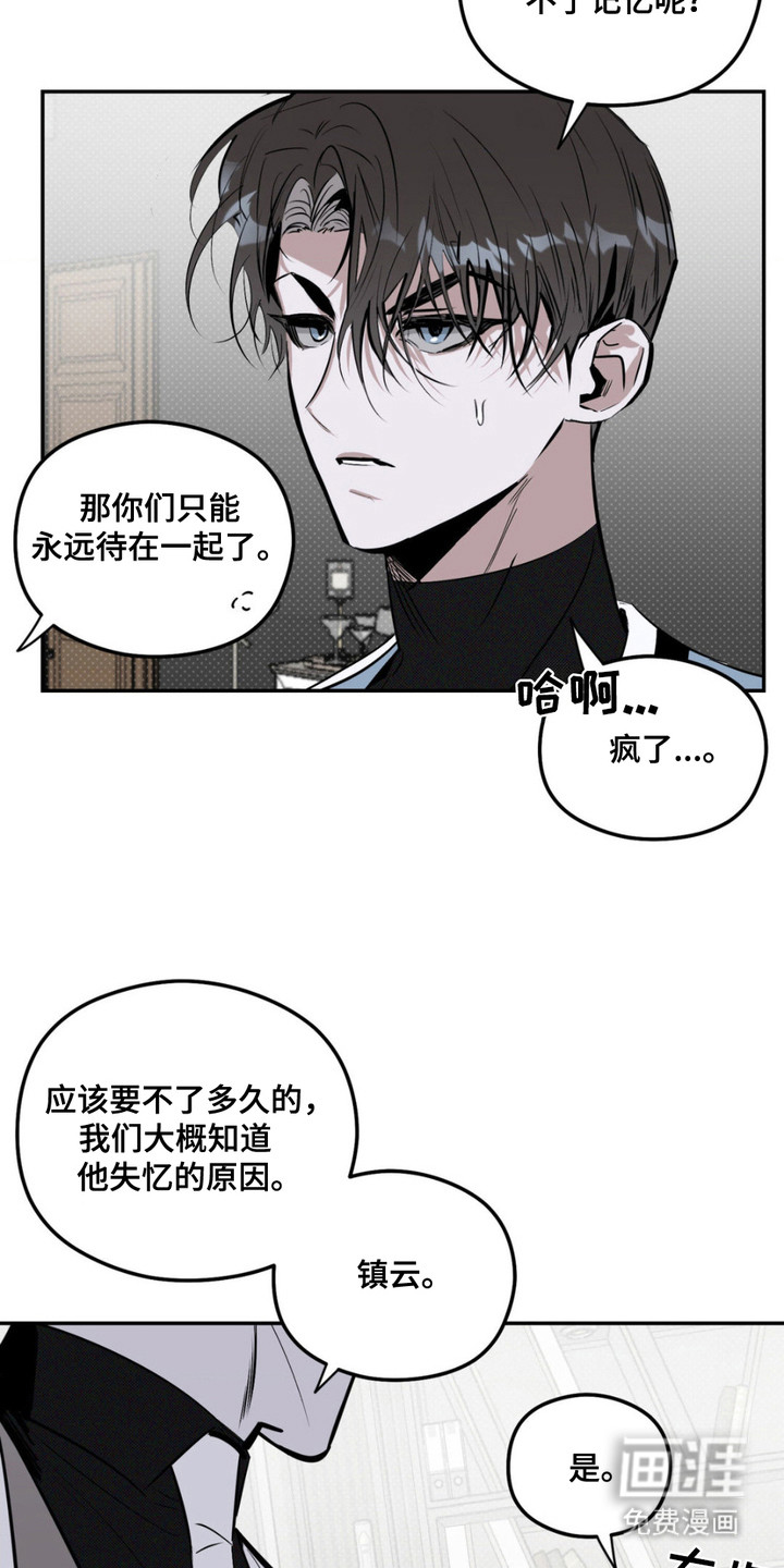 月光蟒影第10话图