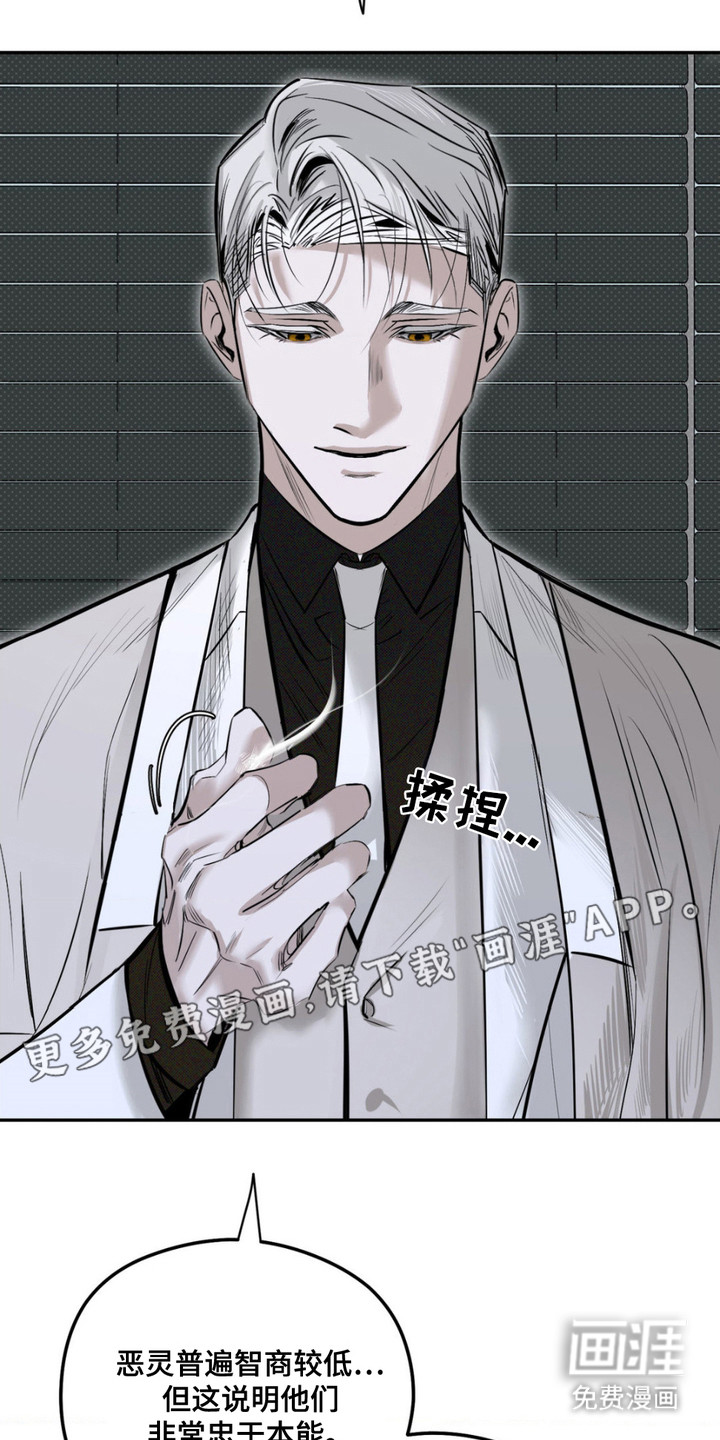 月光蟒影第10话图