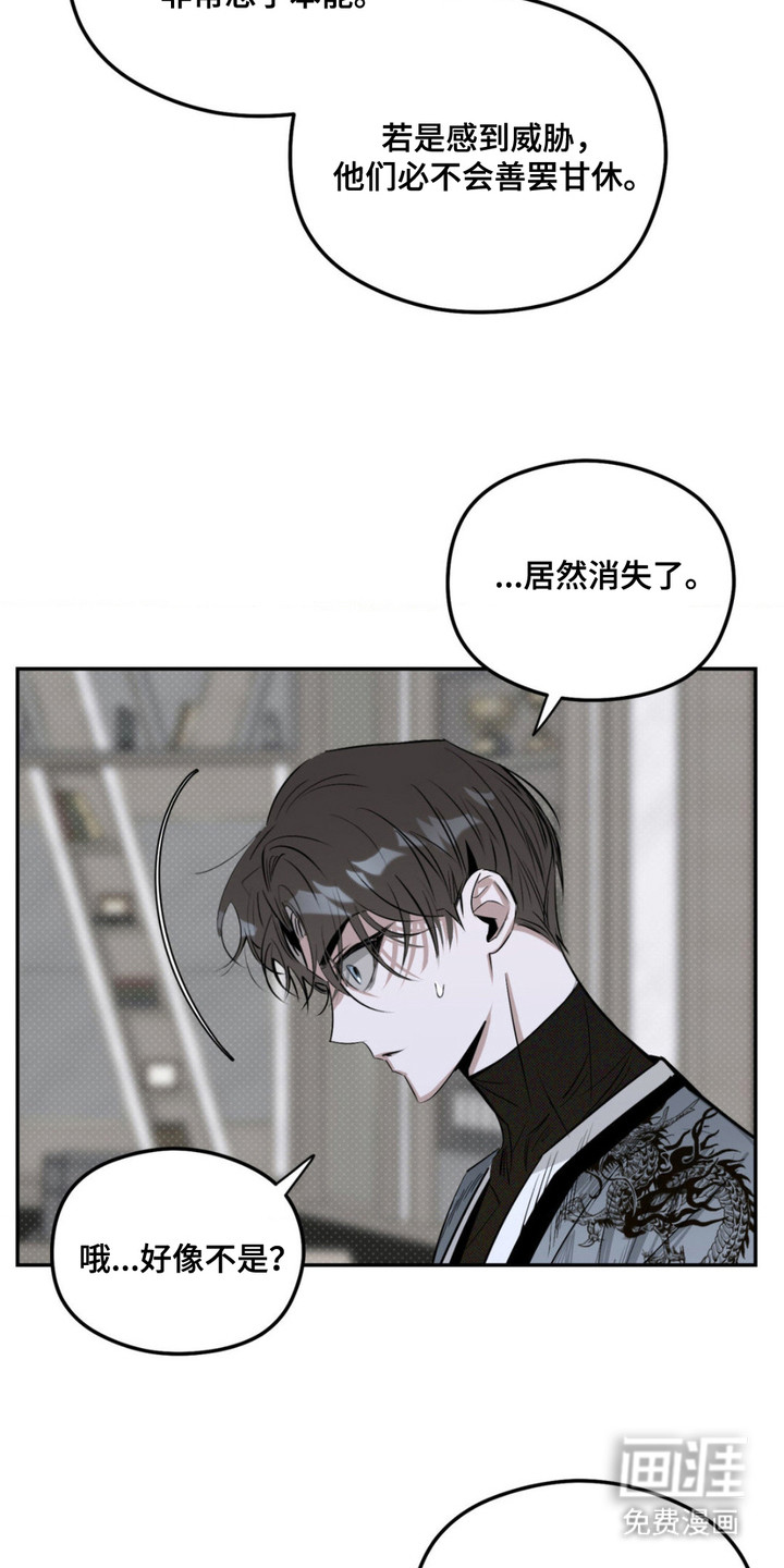 月光蟒影第10话图