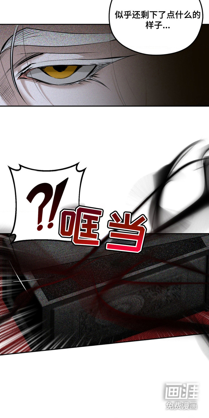 月光蟒影第10话图