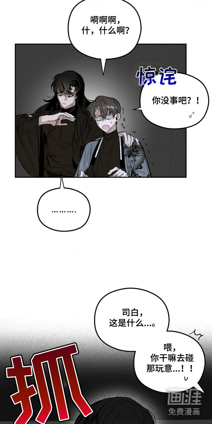 月光蟒影第10话图