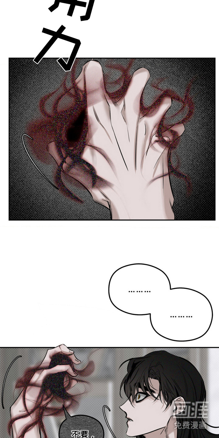 月光蟒影第10话图