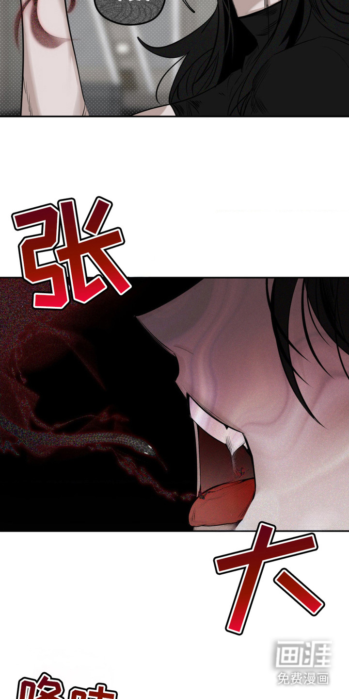 月光蟒影第10话图