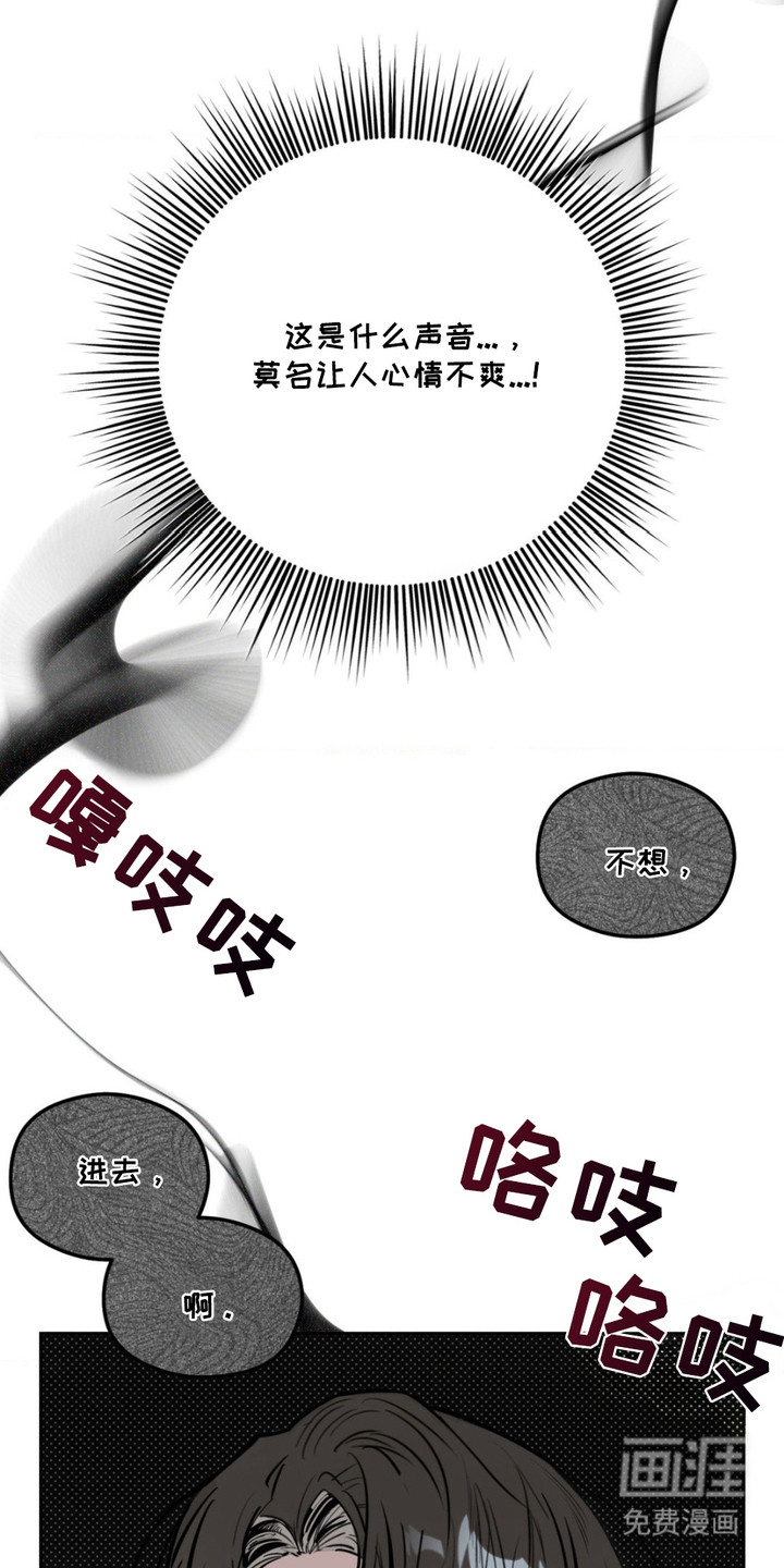 月光蟒影第10话图