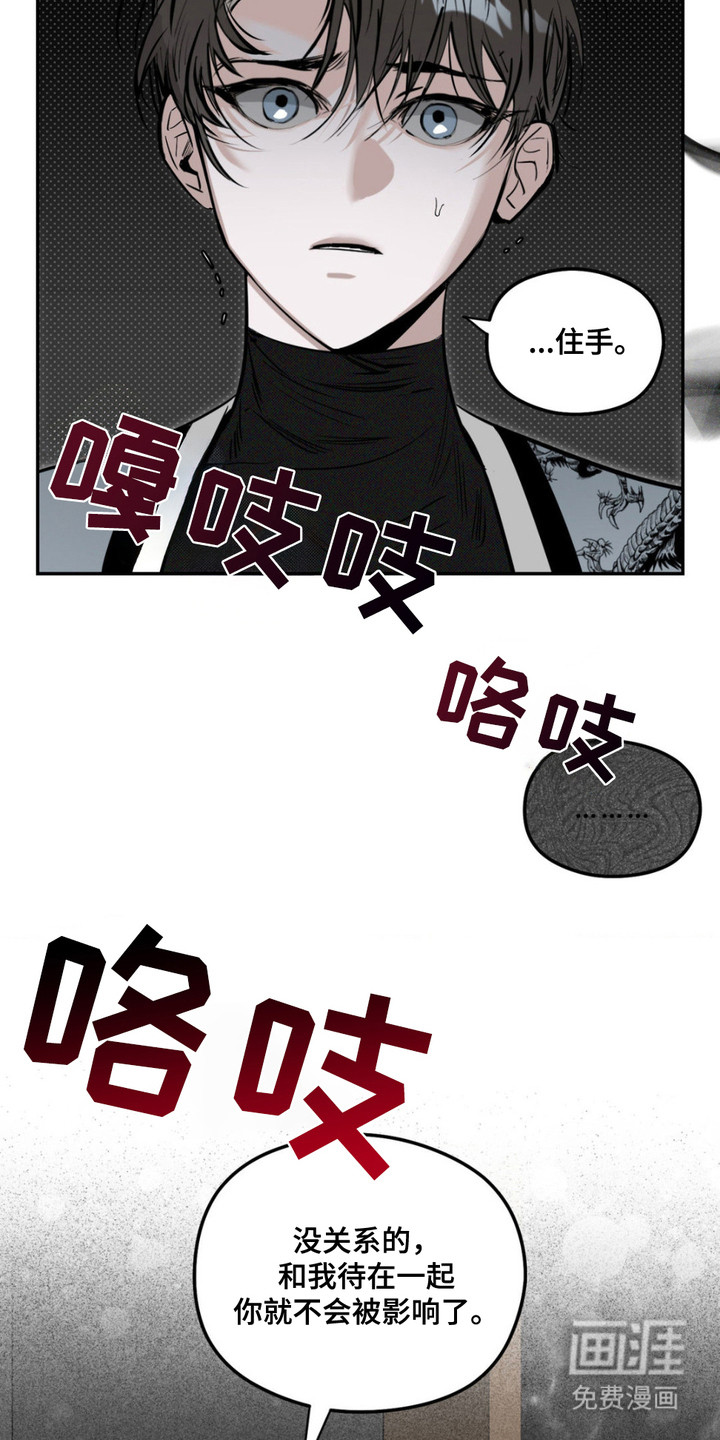 月光蟒影第10话图