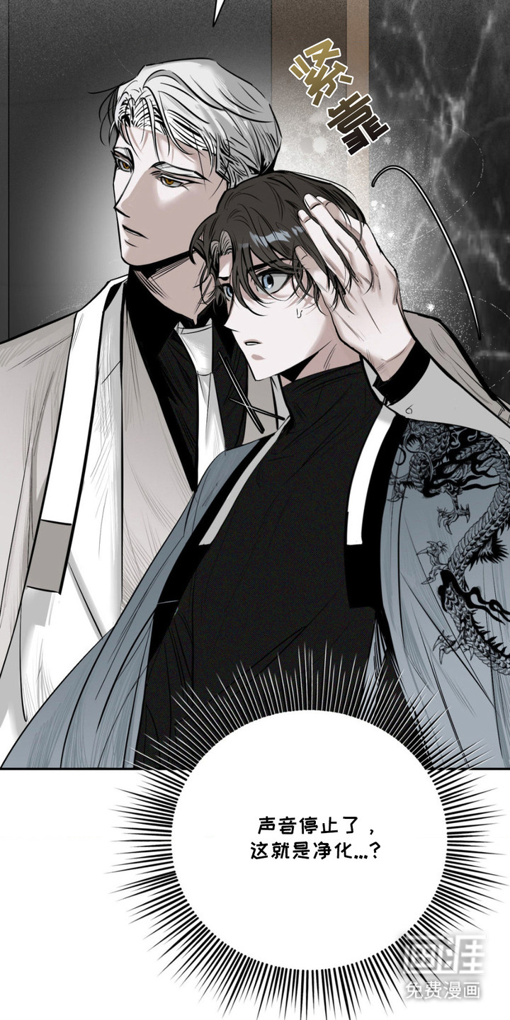 月光蟒影第10话图