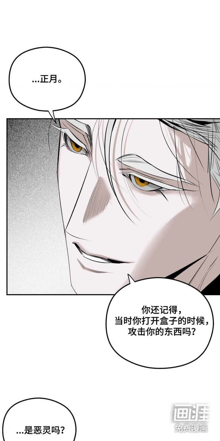 月光蟒影第11话图