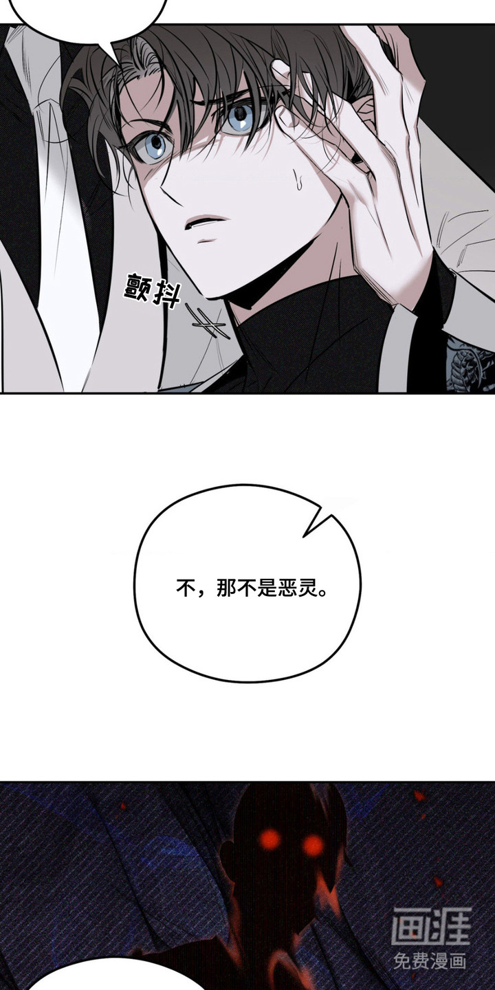 月光蟒影第11话图