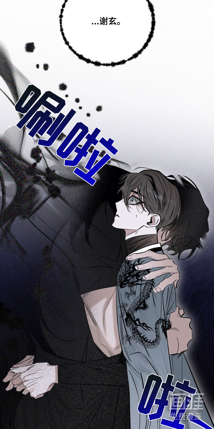 月光蟒影第11话图