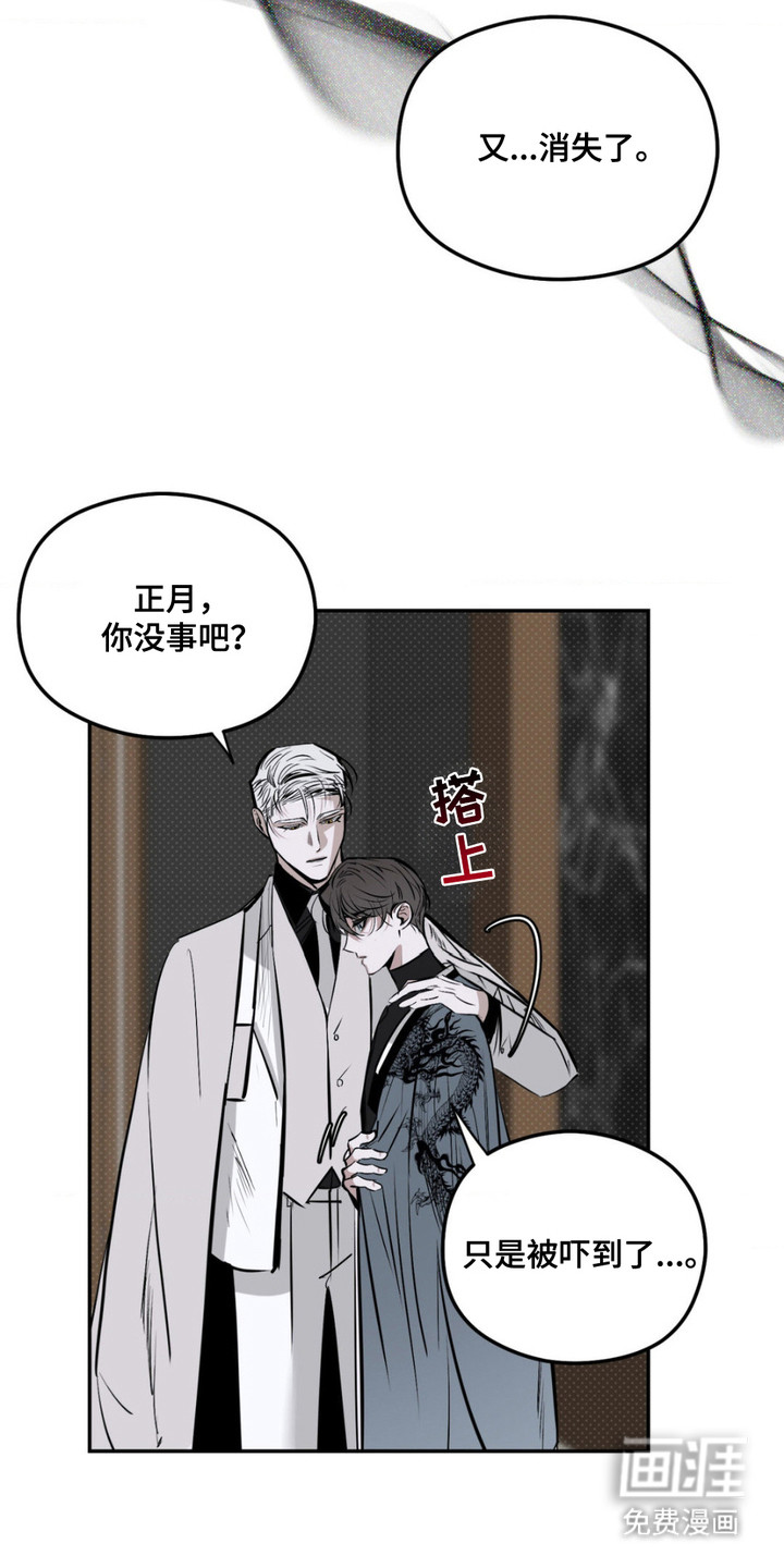 月光蟒影第11话图